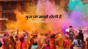 When is Holi? Know on which day Holika Dahan will take place and on which day Dhuleti will be played?