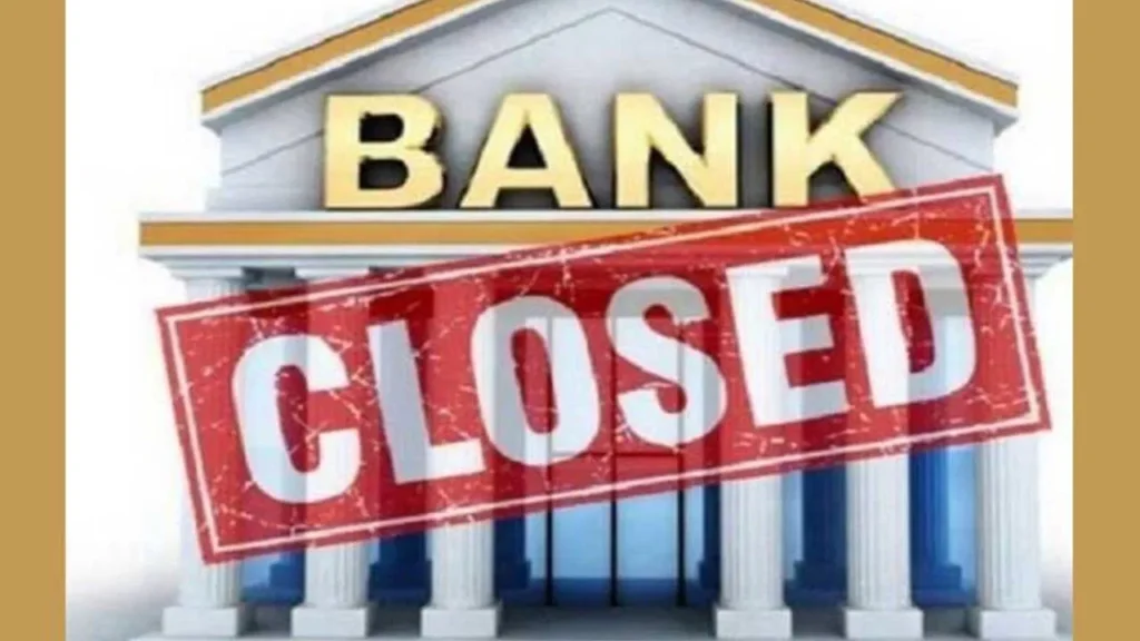 Bank will be closed for so many days in the month of March: Complete necessary works