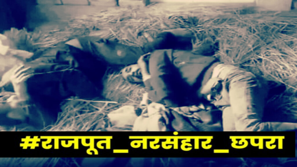 Why did "Rajput Chhapra Massacre" suddenly trend on Twitter?