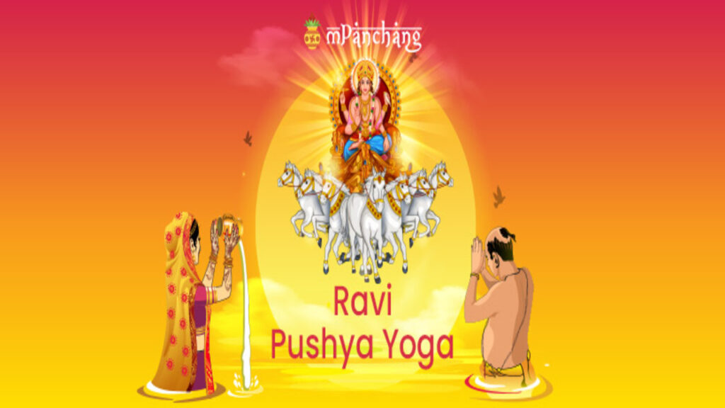 February 5 is Ravi Pushya Yoga: It is also considered best for auspiciousness other than marriage