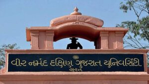 Veer Narmad South Gujarat University earned 30 crores from exam fees: Revealed in RTI