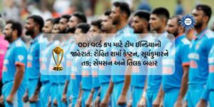 Team India announced for ODI World Cup: Rohit Sharma captain, Suryakumar IN; Samson and Tilak out