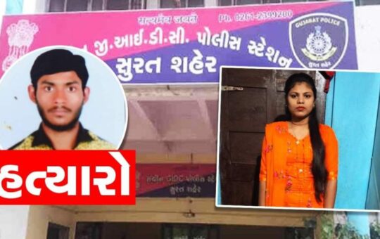 An incident reminiscent of the Grishma scandal again in Surat: Girl who refused to marry was killed, accused arrested
