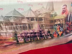 રામ મંદિરની ઝલક આપતી ખાસ સાડી ડિઝાઇન.
