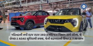 Mahindra's new SUV XUV 3XO launched with 3-engine option, equipped with Level-2 ADAS feature, starting price Rs. 7.49 lakhs