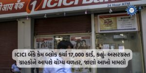 Why did ICICI Bank block 17,000 cards, said- will give appropriate compensation to the affected customers, know the whole case