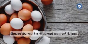 To eat or not to eat eggs in summer? Know the pros and cons