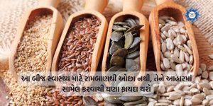 Include these healthy seeds in your diet