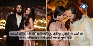 Anant Ambani-Radhika Merchant wedding