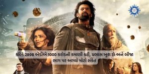 Kalki 2898 AD Box Office Collection crossed 1000 Crore Worldwide