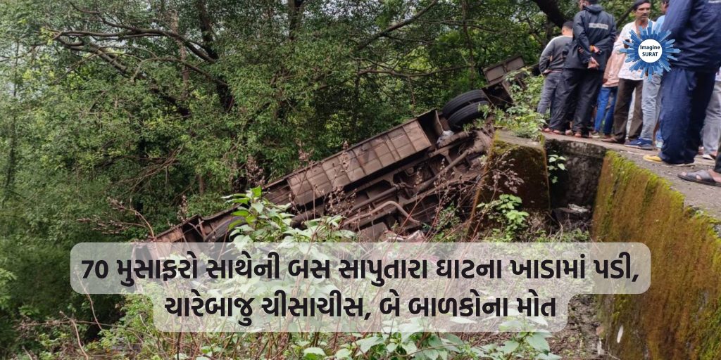 Bus with 70 passengers falls into ditch at Saputara Ghat, screams all around, two children killed